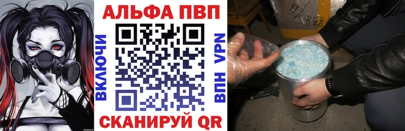 Alfa_PVP Crystall  Севск 