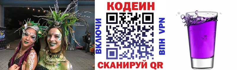 хочу наркоту  Севск  Кодеиновый сироп Lean напиток Lean (лин) 