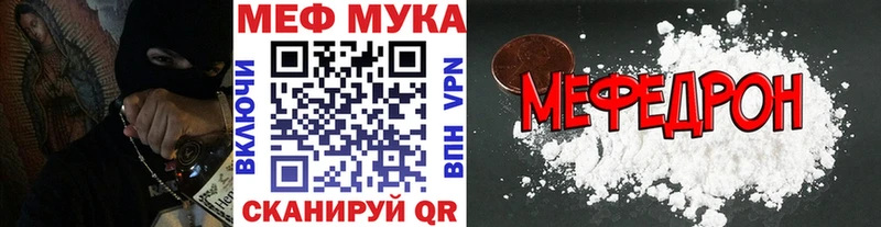 МЯУ-МЯУ мука  закладки  Севск 
