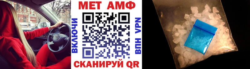 закладка  omg онион  Первитин Methamphetamine  Севск 