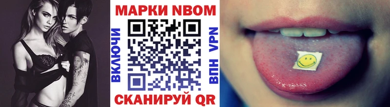 Марки NBOMe 1,5мг  Севск 
